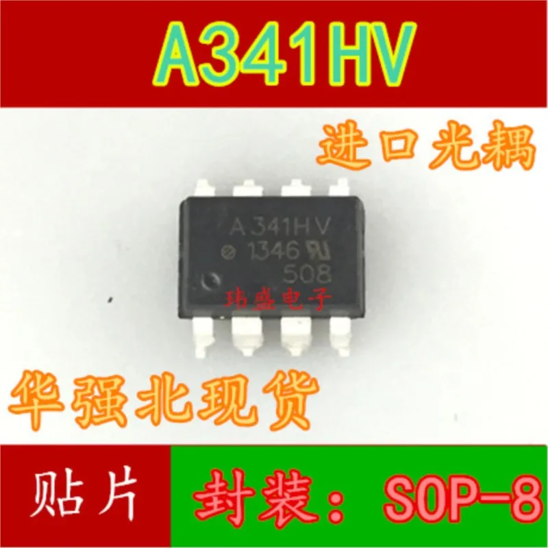 

(5 Pieces) NEW A341HV SOP-8 HCPL-341HV QCPL-341H