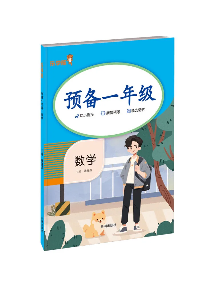 

Книга-Учание заца для первого сорта математики