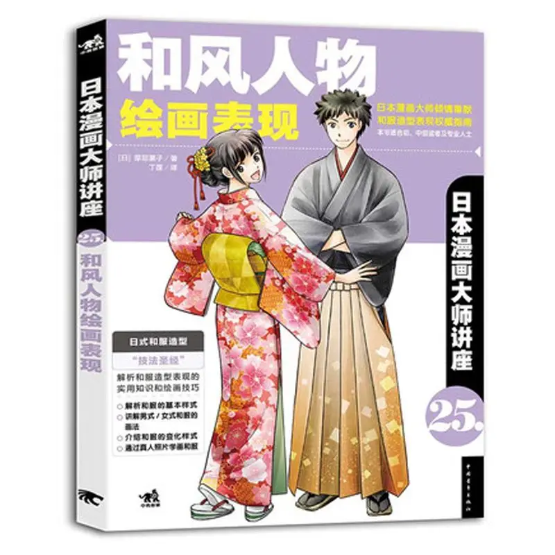 Japanese Manga Master Lecture Series Official Genuine Vol 25-27 How To Draw Kawaii/Beautiful Girls Drawing Anime/Sketch Art Book