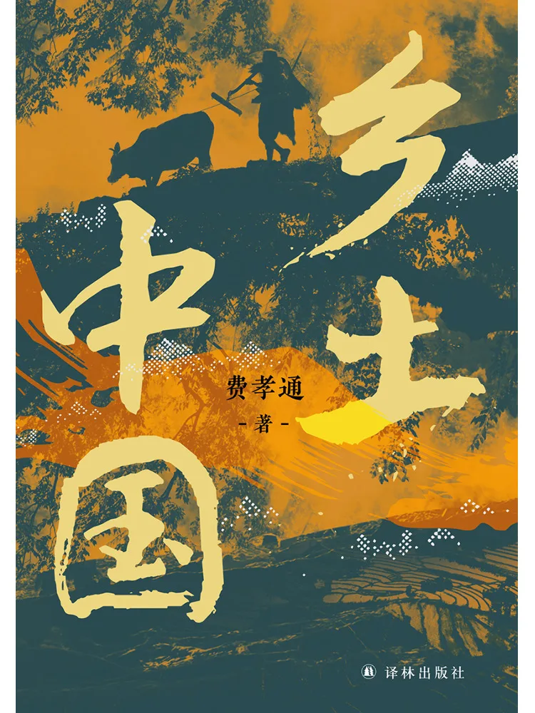Book-Winshare Rural China