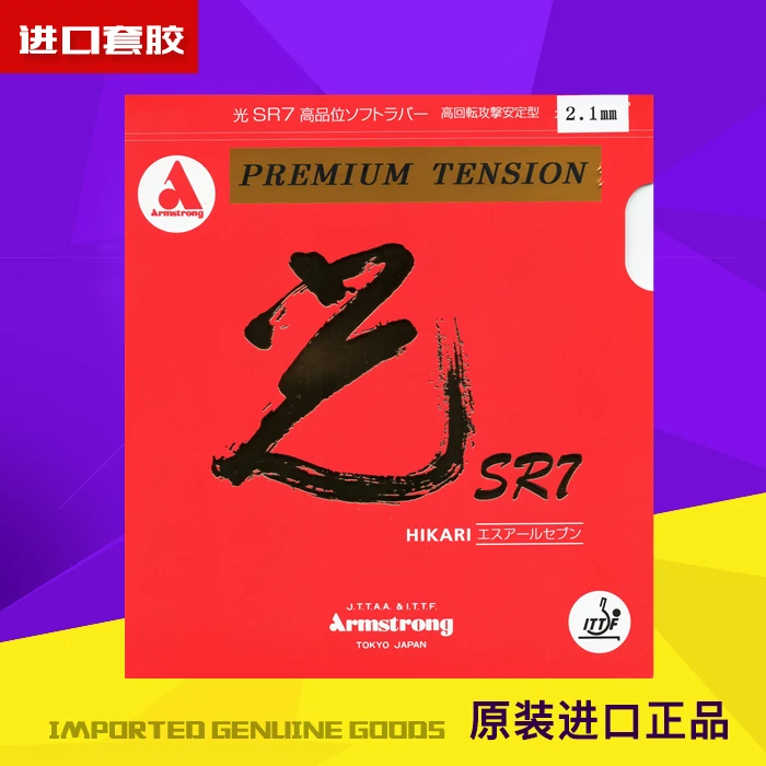 

Армстронг SR7 Армстронг SR7