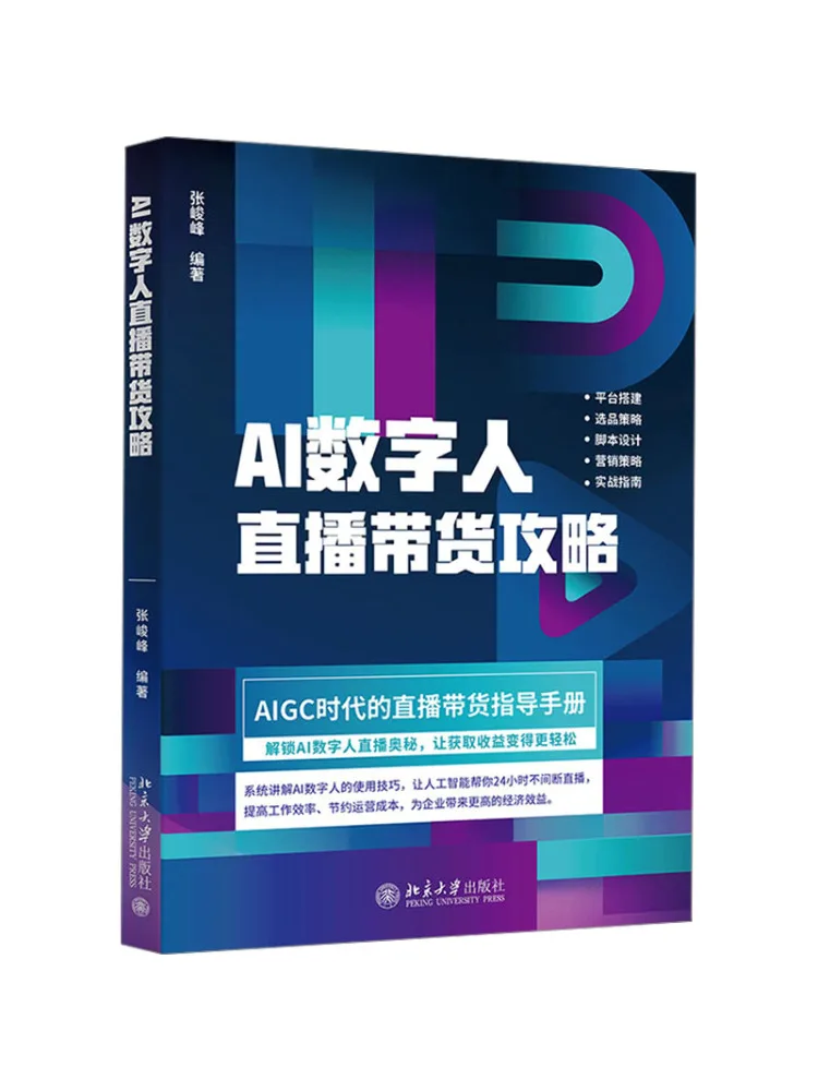 

Book-Winshare Ai Цифровое руководство по прямой трансляции человека для продвижения товаров