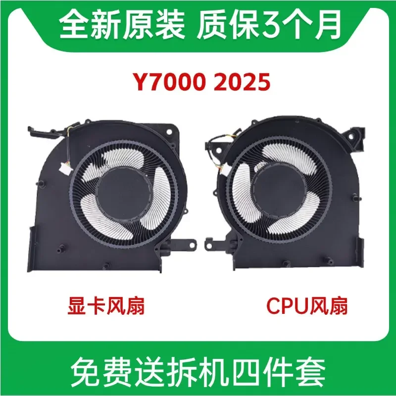レノボ-レギオン-y7000-irx10-レギオン-5-15irx10-2025-冷却ファン用