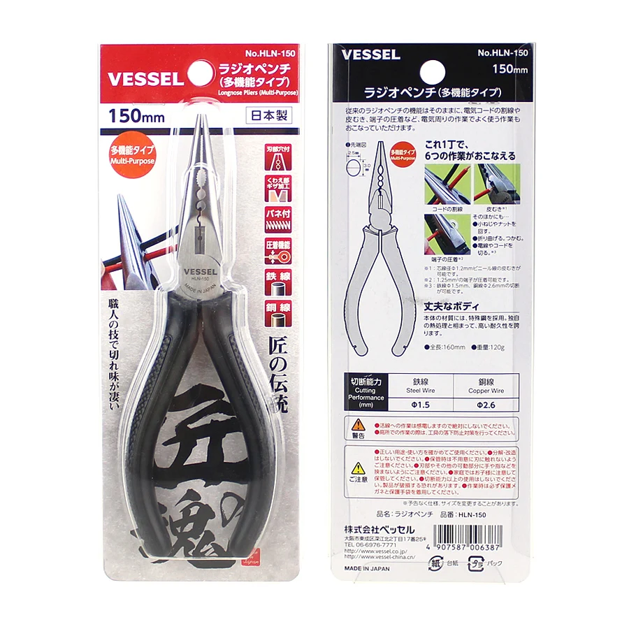 VESSEL hand tools pliers Precision Long Reach Needle Nose Pliers with Muti-Purpose of Wire Cutting, Bending Crimping HLN-150