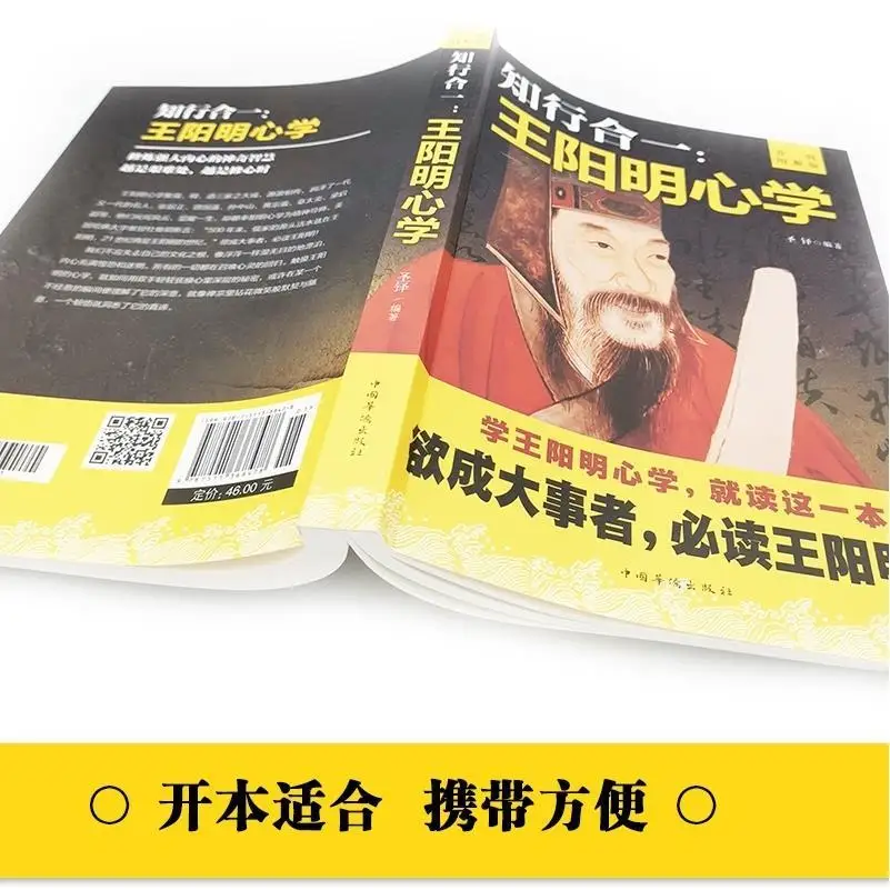 Livre de nettoyage traditionnel chinois, vie d'auto-culture, Wang, Yangming, Xin, Xue, Zhi, Xing, He Yi, nouveau