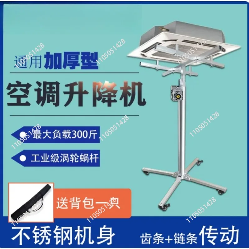 4M air conditioner lifter stainless steel Folding Portable electric Lifter 75kg 150kg