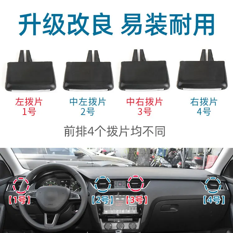 For Skoda Octavia Air Conditioning Vent Knob Clip AC Vent Louver Directional Adjustment Slider, Air Outlet Clip, Car Accessories