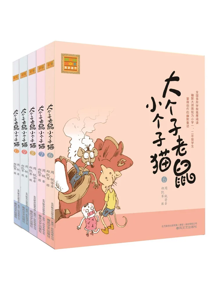 Book-Winshare Big Mouse Little Cat Phonetic Edition 6 10