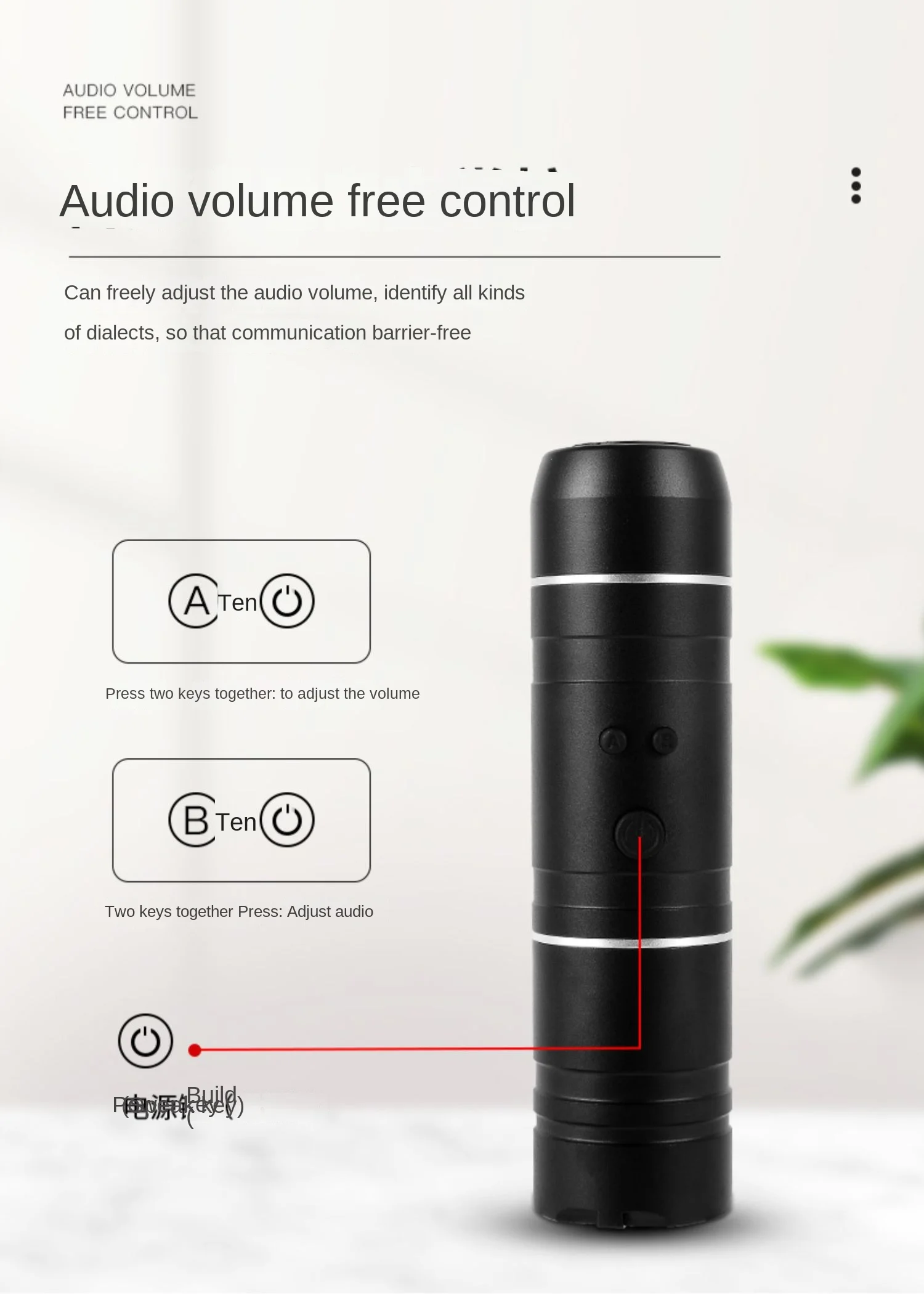 Altavoz laríngeo electrónico, sonda artificial, Ayuda de altavoz