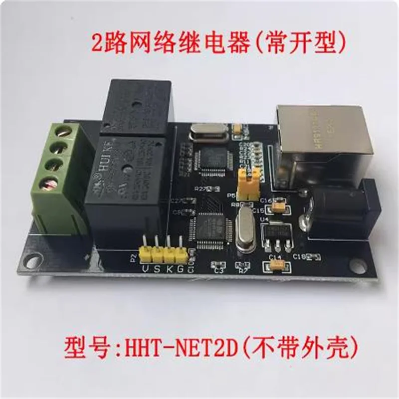 Ethernet Relay for Smart Home, Remote Control, Network Relay, 2