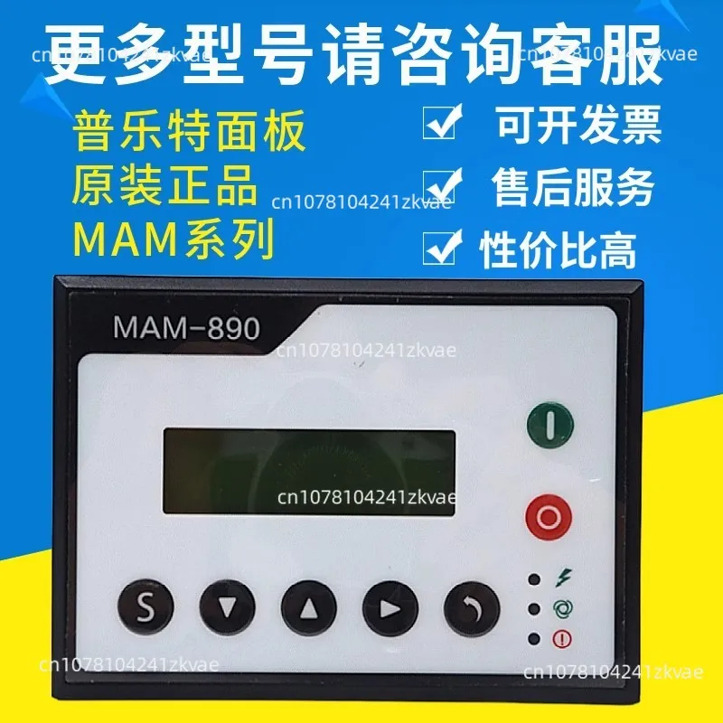 Screw air compressor pressure switch controller power frequency machine special control panel MAM-860