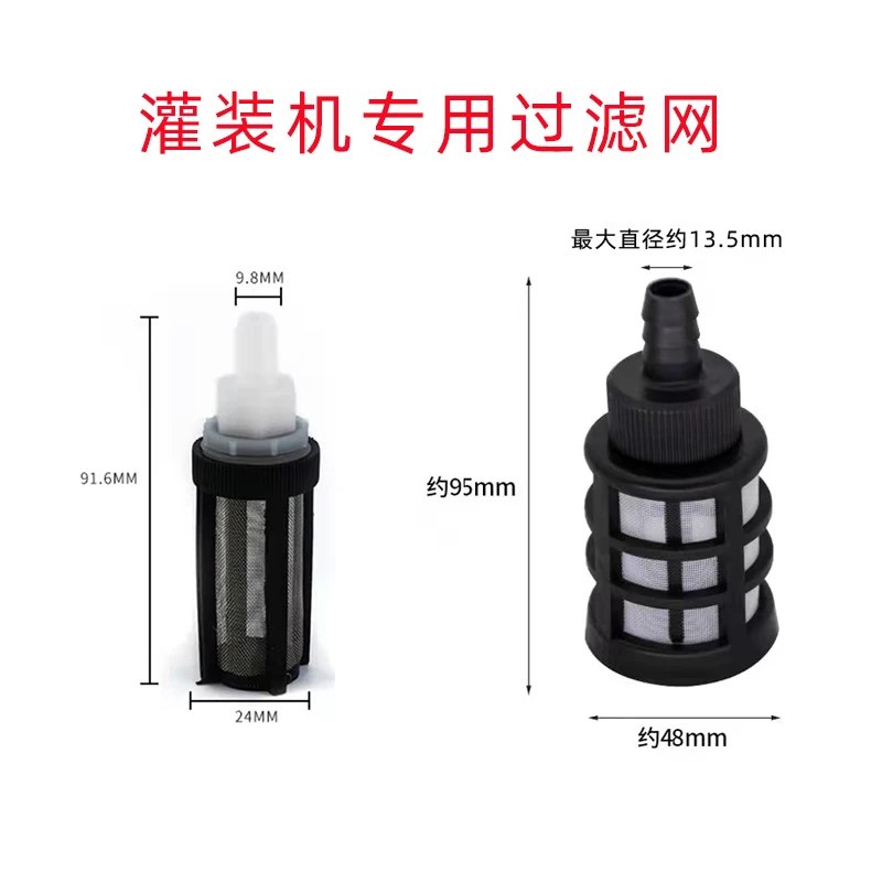 Filling machine filter Water absorption filter Filling machine water pump anti-blocking pre-filter Water inlet filter