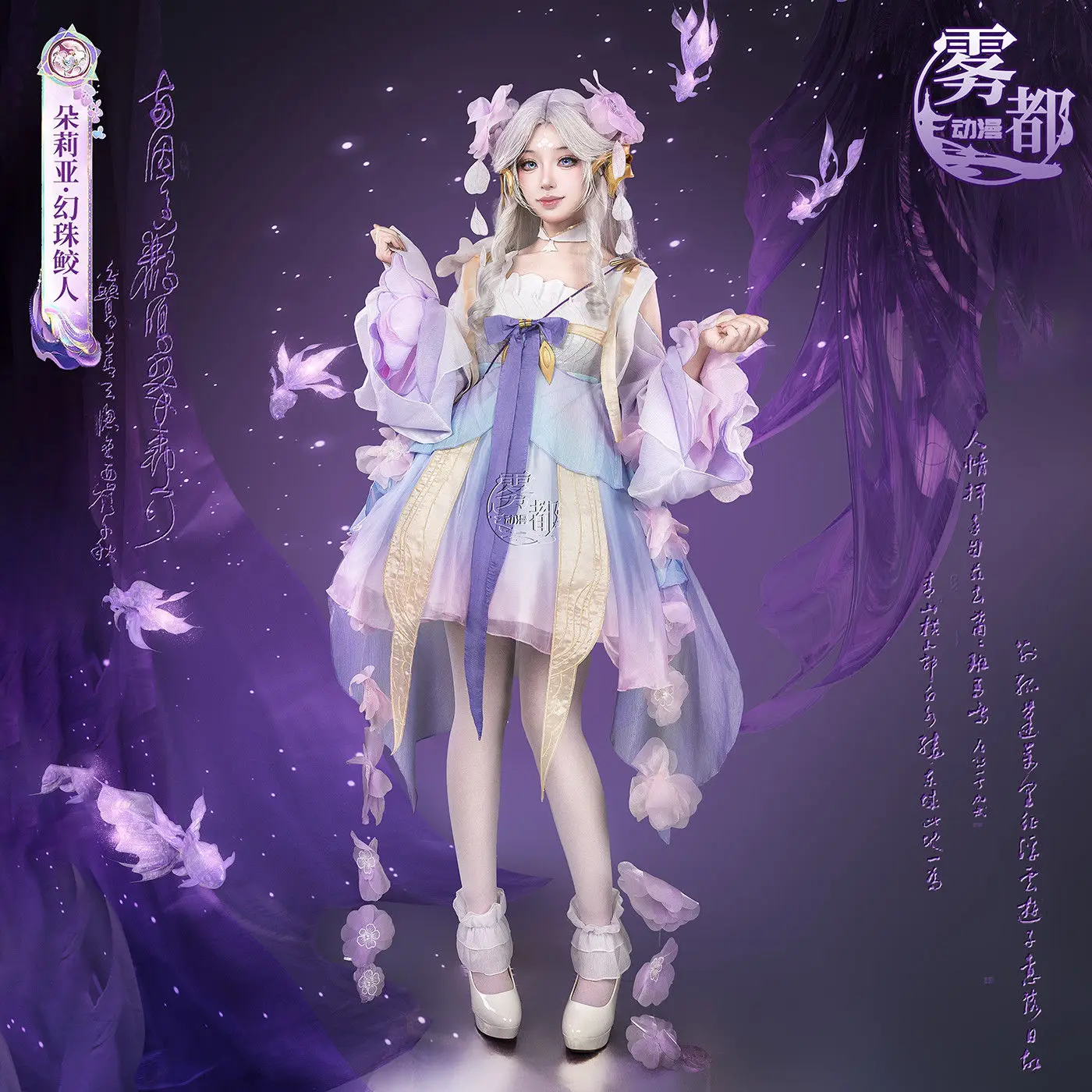 

Japan King Of Glory Doria Cos Costume Doria Phantom Pearl Sharman Cosplay Costume Game Anime Female
