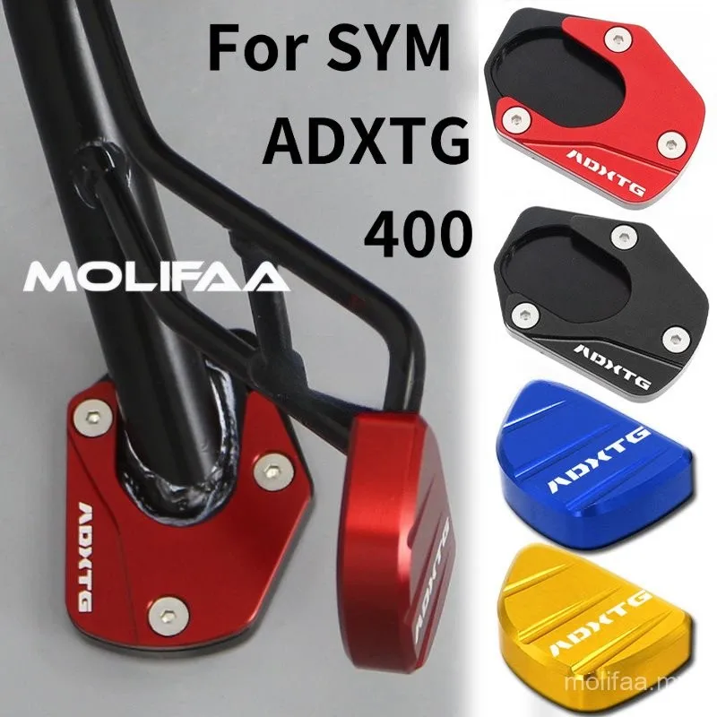 แผ่นขยายขาตั้งข้างมอเตอร์ไซค์ CNC อลูมิเนียม สำหรับ SYM ADXTG 400 อุปกรณ์เสริมแผ่นขยายขาตั้งข้าง