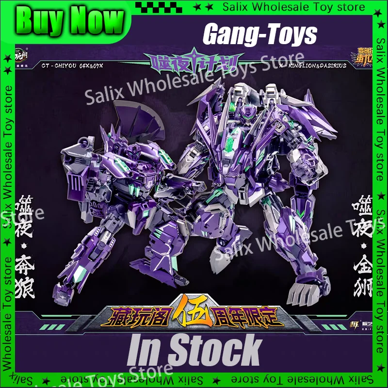 

In Stock CANG-TOYS Transformation CT CT-CHIYOU 04X&07X Razorclaw Predaking Fifth Anniversary X-Firmament Action Customized