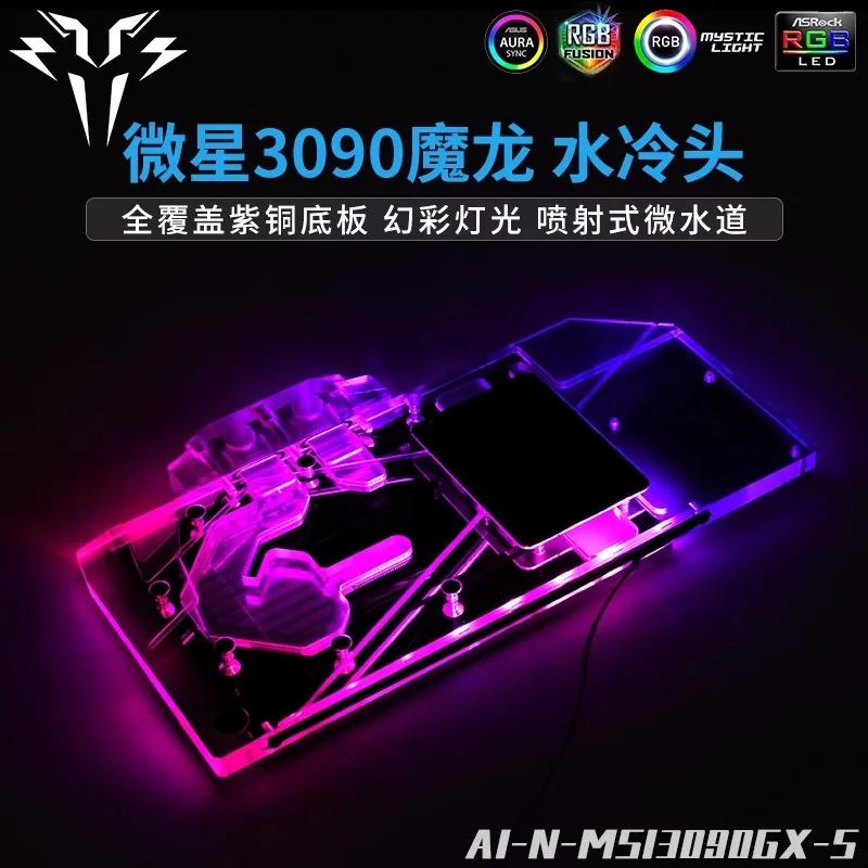 Suoyan M-SI 3090/3080 Magic Dragon TRIO full coverage graphics card water-cooled head split heat sink DIY accessories