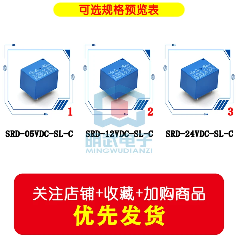 Relay SRD-05VDC-SL-C SRD-12VDC-SL-C SRD-24VDC-SL-C