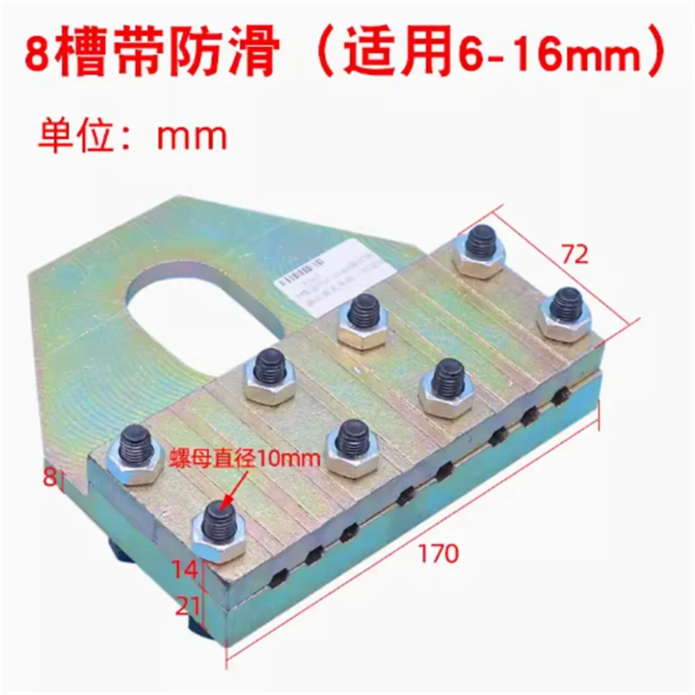 Elevator Steel Wire Rope Special Lifting Device Rope Clamping Plate Device 6 8 Slots Double-sided Anti Slip Clamp Plate 10mm