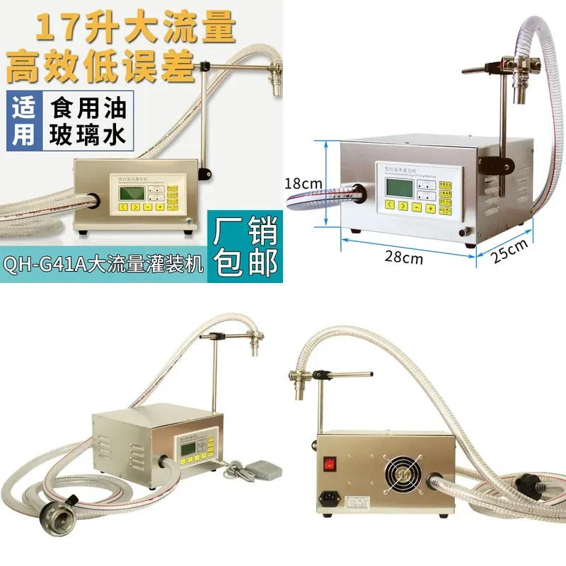 G41A Semi-automatic Quantitative Liquid Filling Machine for Baijiu Soy Sauce Fertilizer Glass Water Laundry Detergent