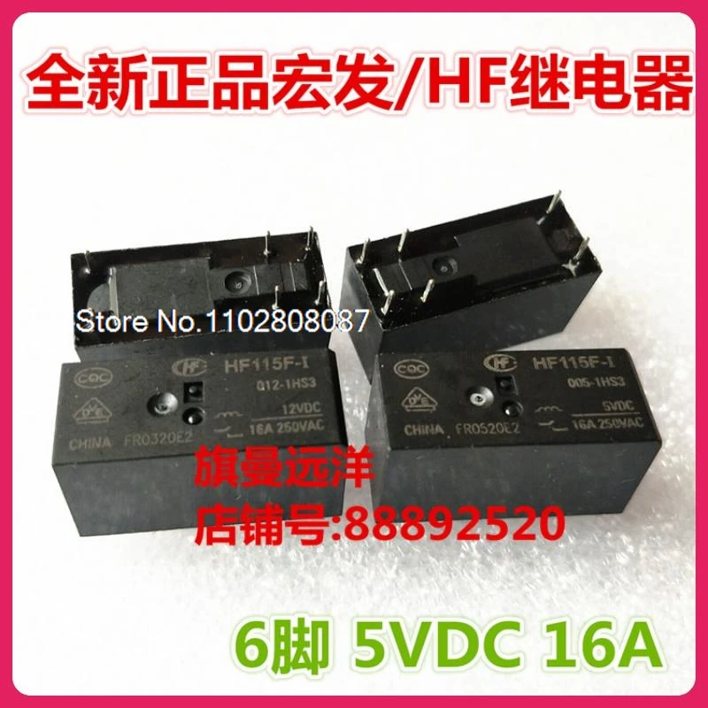 （5PCS/LOT） HF115F-I 005-1HS3  16A  5V 5VDC JQX-115F .