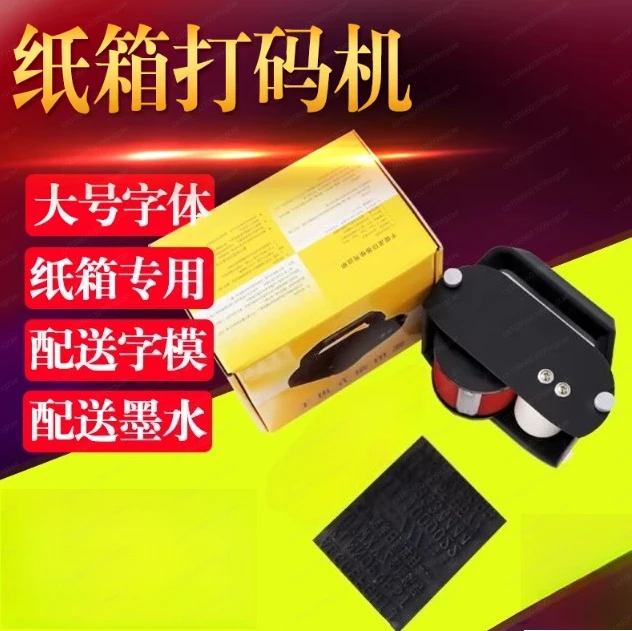 

Портативная машина для кодировки картонных коробок, портативная машина для нанесения печати на внешние коробки, машина для печати даты производства