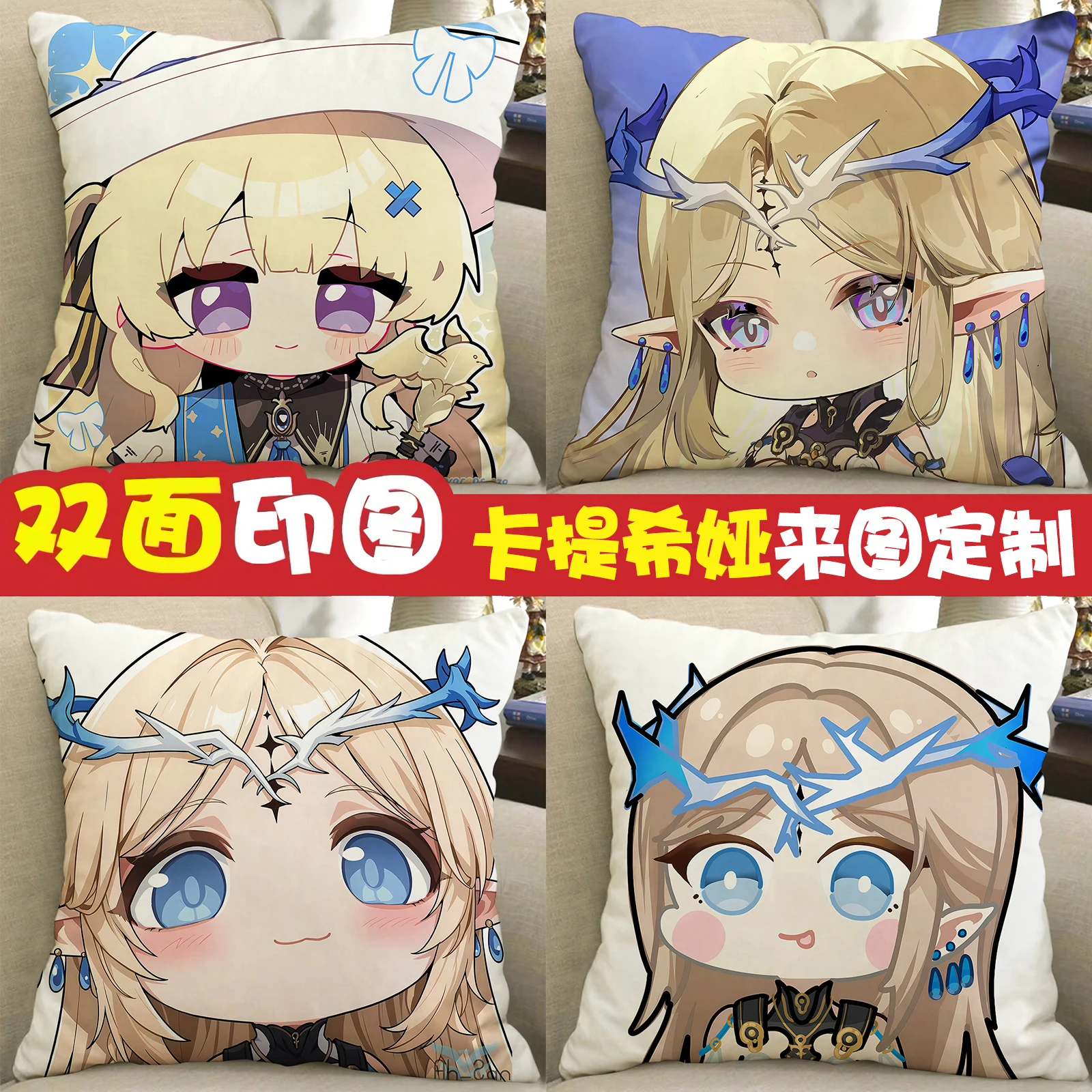 

Game Wuthering Waves Merchandise Cartethyia Cosplay Pillowcase Soft Throw Pillow Inner Covers Two Sides Customizable Gifts