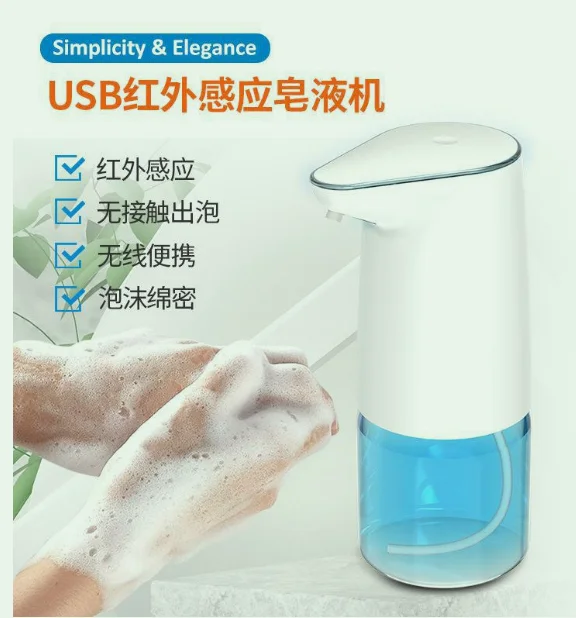 

Automatic Mobile Phone Washing USB Electric Household Foam Gel Smart Induction Hand Sanitizer Soap Dispenser