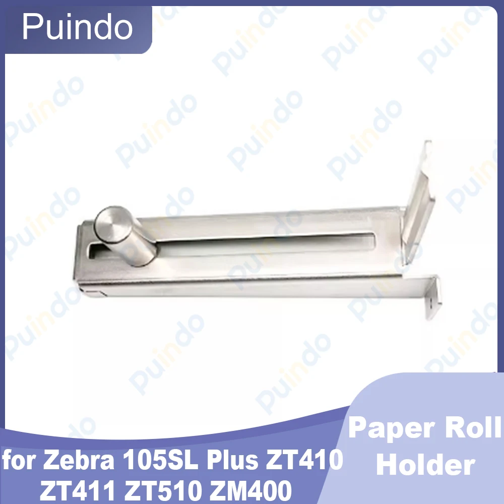 

Совместимый держатель рулона бумаги для Zebra 105SL Plus ZT410 ZT411 ZT510 ZM400, держатель шпинделя в сборе