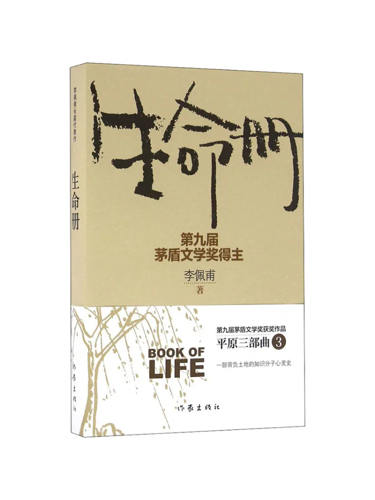 

Книга-Winshare Life Book Новое издание