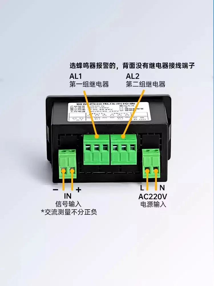 7940 Intelligent AC DC Current Voltage Band Relay Output Upper and Lower Limits Table Built-in Buzzer Alarm