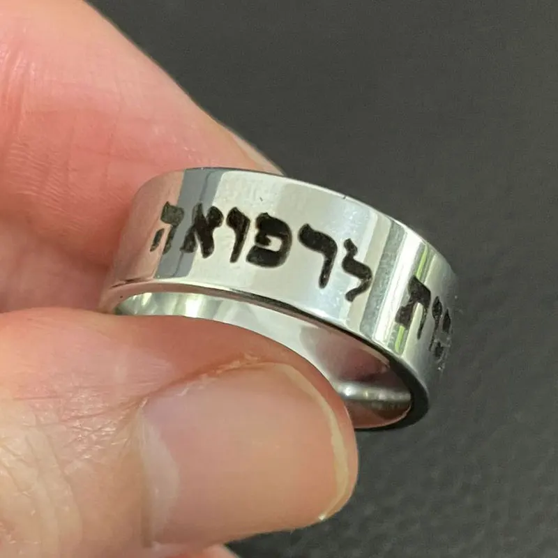 Hebrew message Stainless Steel ring gift for sisters or friends
