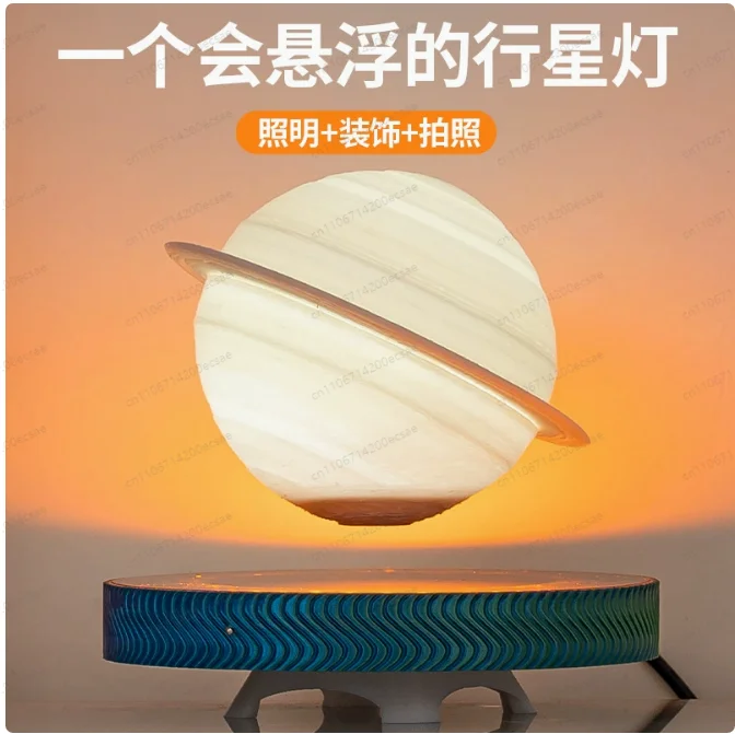 Magnetic Levitating Bulb Saturn Moon Lamp levitating Rotating Table lamp Creative Office Home Decoration Unique Gifts