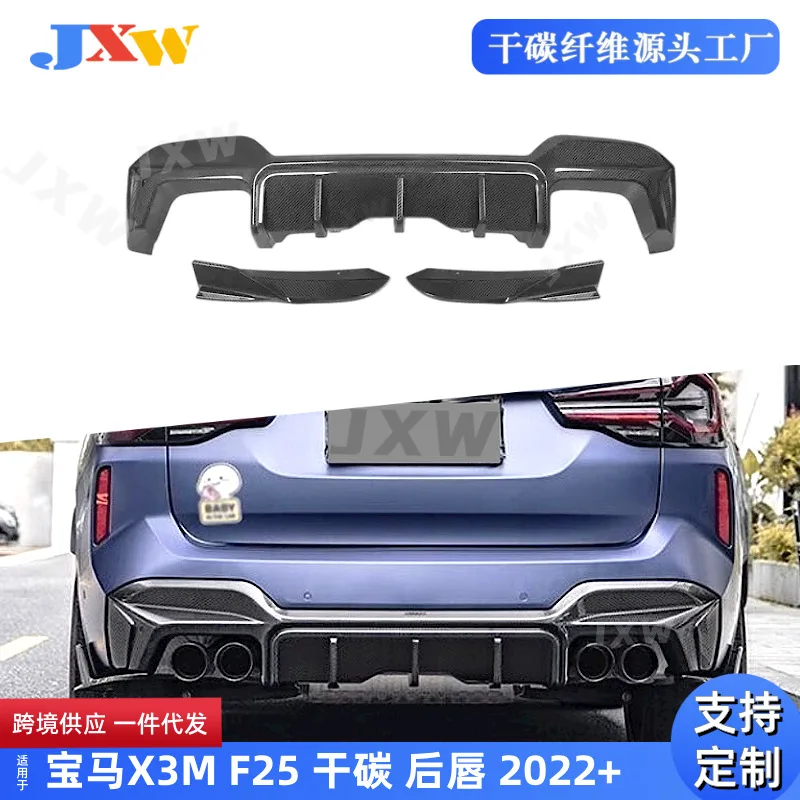

Подходит для BM X3M F25 Dry Carbon Rear Lip 2022 + задний спойлер на подбородке, модифицированный комплект объемного звучания для хвостовой губы