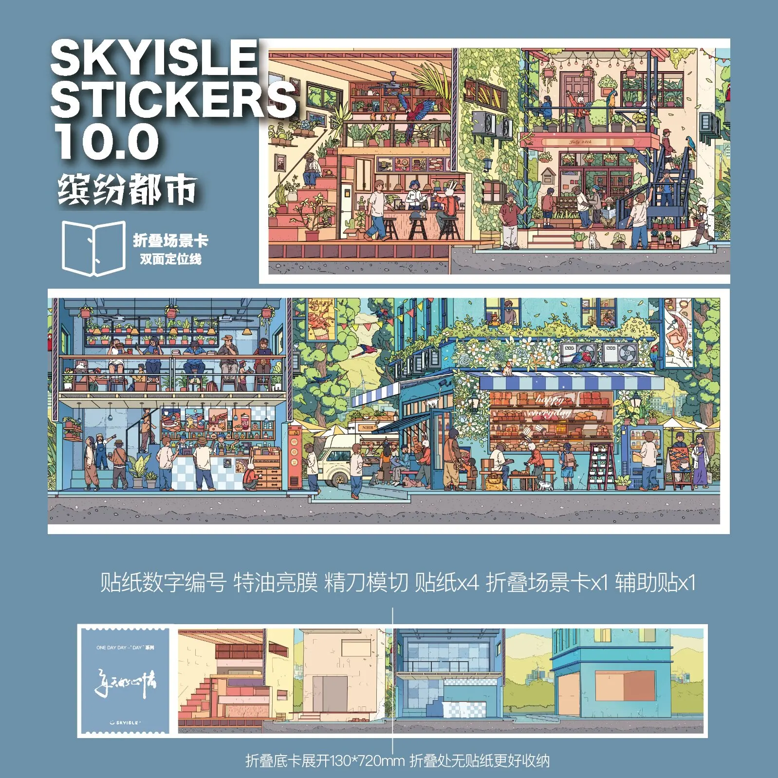 Skyisle Diy Decorative Stickers 10 0 Colorful City Landscape Glossy Film Die Cut Folding Scene Card Handmade Stress Relief