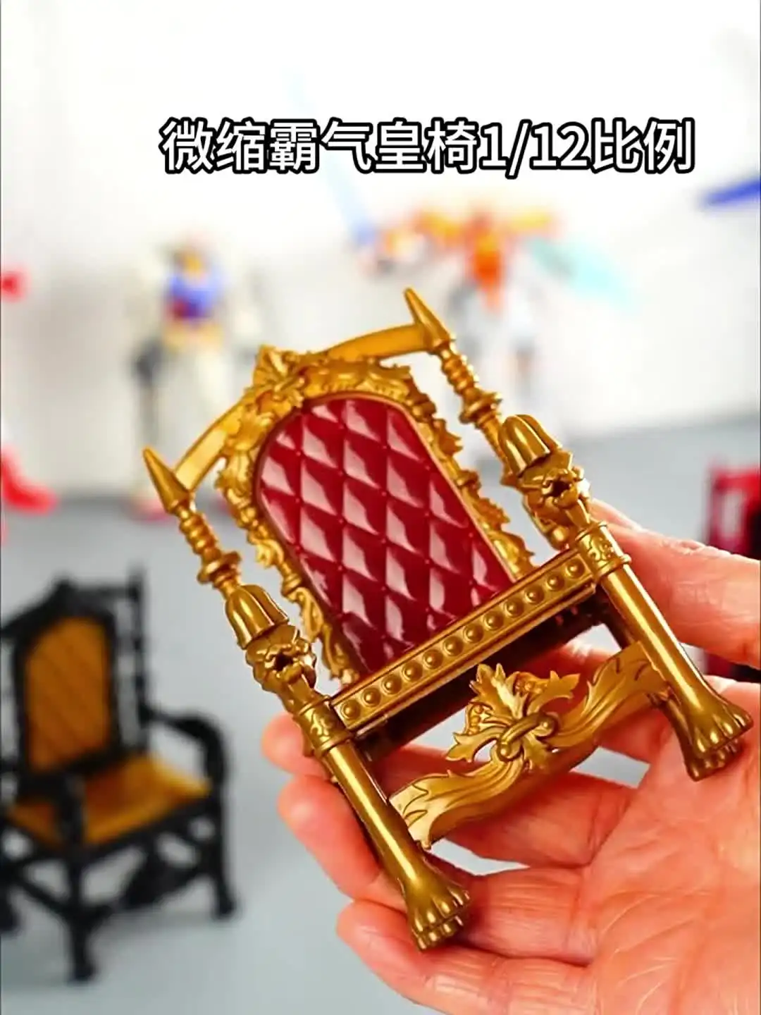 王の椅子 ミニチュアチェア 1:12 3色セット