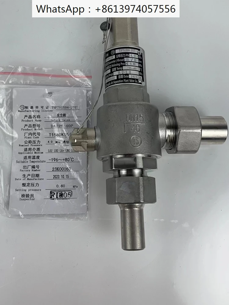 Chengkong cryogenic safety valve DA22F-40PDN25 liquid nitrogen liquid oxygen LNG Sichuan Chengdu air separation matching