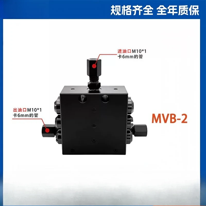 MVB progressive butter distributor oil distributor can plug the integral valve block oil distributor