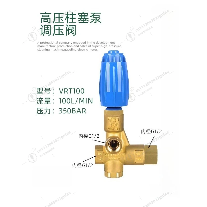 VRT100 Pressure Regulating Valve, Suitable for Dispensing Machine Accessories Agricultural Machinery Modified Large Flow
