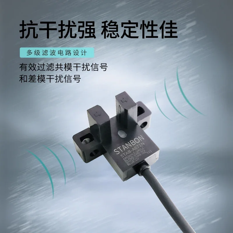 U-shaped slot type photoelectric switch STAB-A670A671A672A674N induction photoelectric sensor