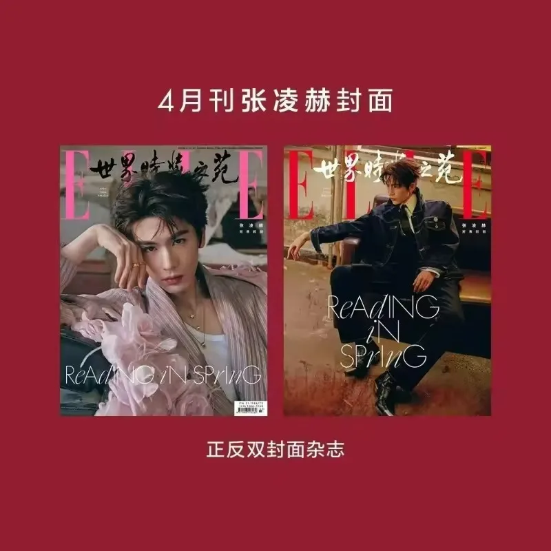 Zhang Linghe ELLE World Fashion Garden Magazine Kwiecień 2026 Chiński magazyn modowy z gwiazdami mody z fotokartami i plakatami — zdjęcie produktu 3