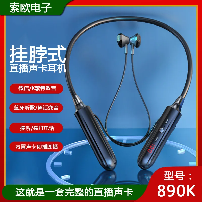 

Suitable forNew private model 5.1 neck Bluetooth Internet celebrity wireless headset with earphone monitor special live broadcas