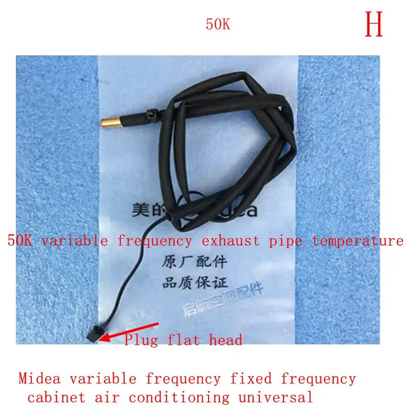 for Midea air conditioning 50K fixed frequency exhaust pipe temperature 50K variable frequency exhaust pipe temperature