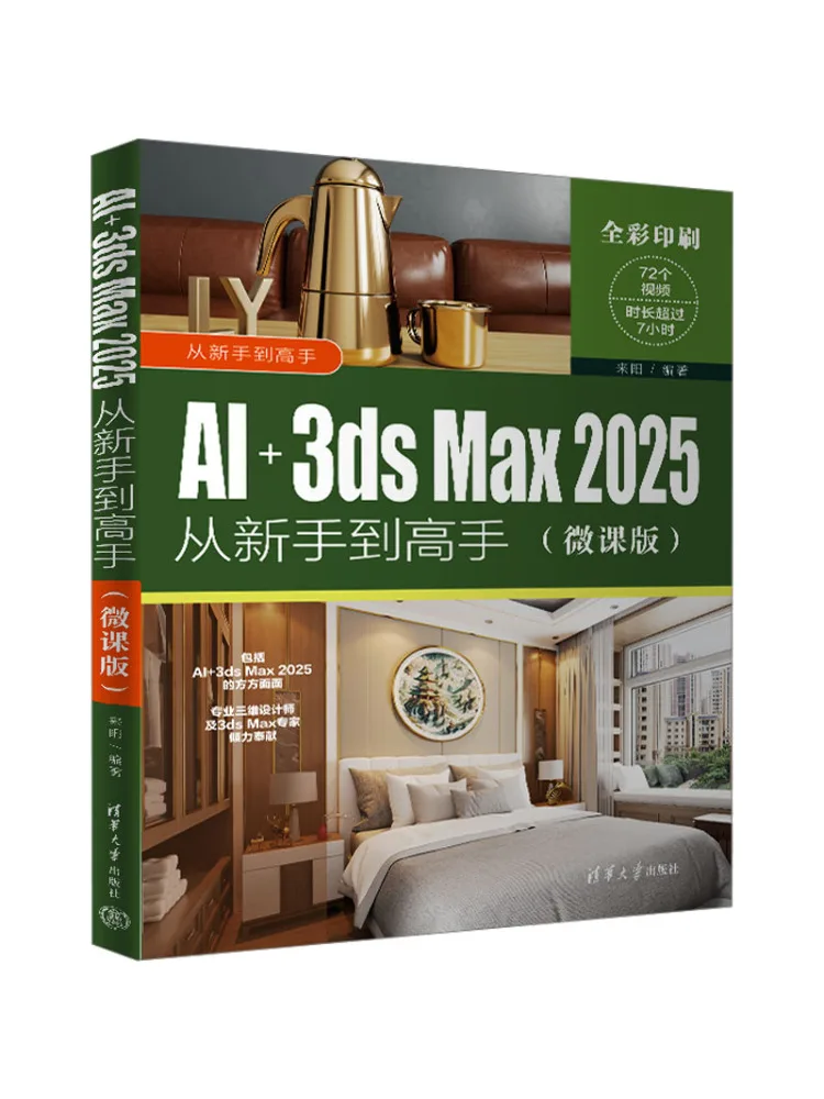 

Book-Winshare Ai 3ds Max 2025 From Novice To Expert Micro Course Version