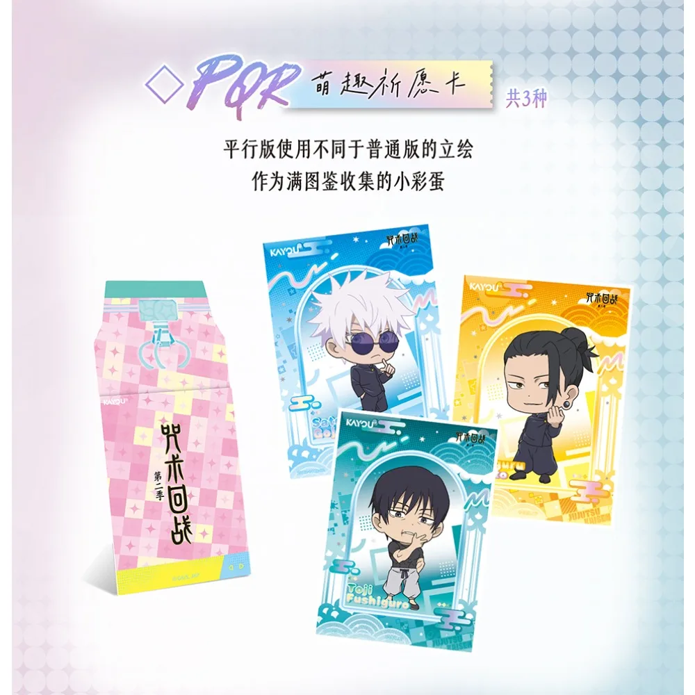 New Official Kayou Jujutsu Kaisen Collection Card Gojo Satoru Geto Suguru Exquisite Character Pattern Design Limited Card Toys
