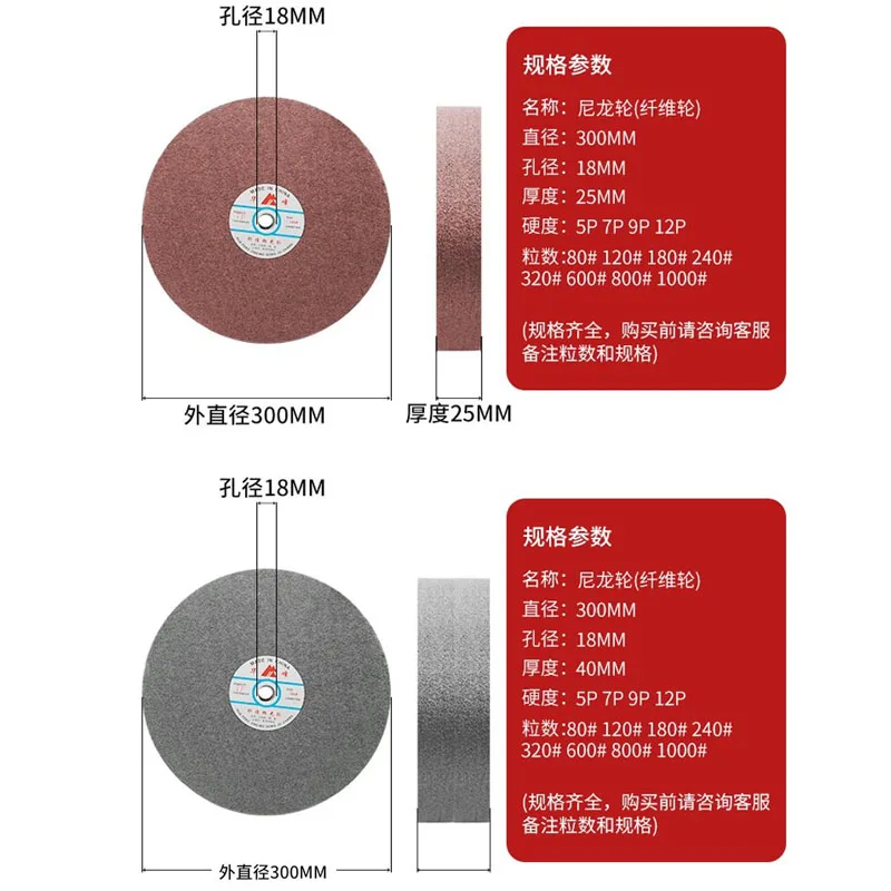 1PCS 300*25/40/50/80*18 Nylon fiber polishing wheel 5P/7P/9P hardness abrasive wheel grit#120~#320 Non-woven drawing wheel