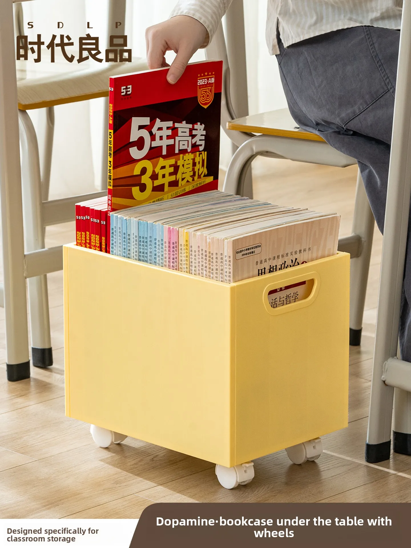 

Большой контейнер для хранения книг на колесиках для организации учебных материалов в классе, современный и простой дизайн