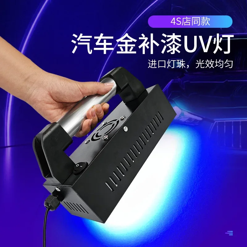Automobile sheet metal repair lamp atomic ash putty UV light curing lamp repair paint