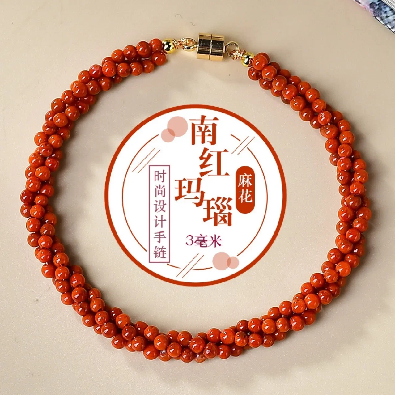 Natural South Red Agate Bead String Twist Fashion Design Duobao Luck Handstring Women's Ins Gifts Jewelry 3MM Handmade Bracelets