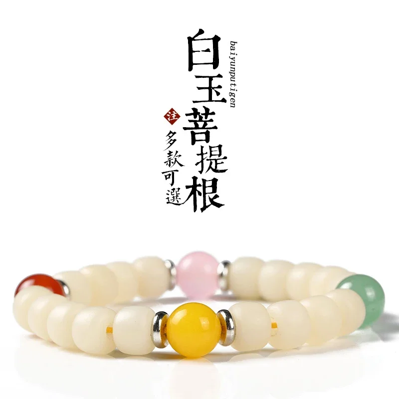 

Chinese Style White Jade Bodhi Root Single Circle Bracelet for Men and Women Original Niche Design High-grade Jewelry Guardian