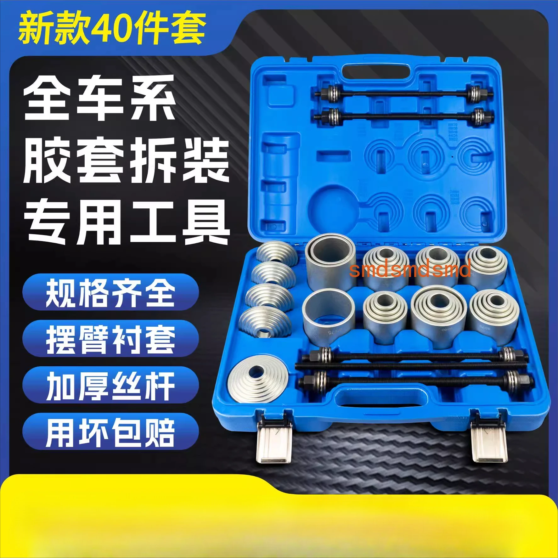 

chassis rubber sleeve replacement tool Rear axle swing arm bushing special tool for disassembly and assembly Universal lower